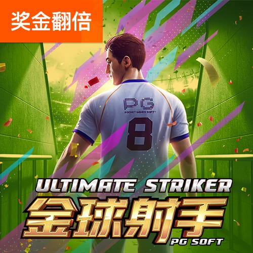 凌晨3点！皇马决战巴黎：21岁天才有望进球带队晋级，奖金3000万